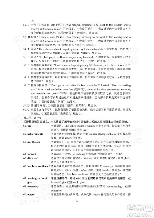 昆明市第一中学2022届高中新课标高三第七次高考仿真模拟英语试题及答案 昆明市第一中学2022届高中新课标高三第七次高考仿真模拟英语试题及答案