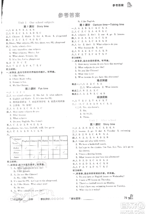 云南科技出版社2022智慧翔夺冠小状元课时作业本四年级英语下册译林版参考答案 云南科技出版社2022智慧翔夺冠小状元课时作业本四年级英语下册译林版参考答案