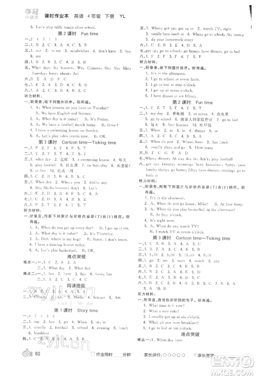 云南科技出版社2022智慧翔夺冠小状元课时作业本四年级英语下册译林版参考答案 云南科技出版社2022智慧翔夺冠小状元课时作业本四年级英语下册译林版参考答案