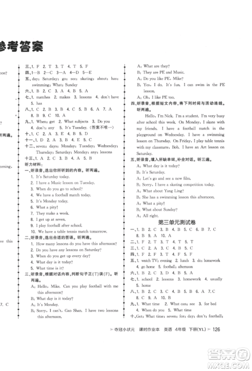 云南科技出版社2022智慧翔夺冠小状元课时作业本四年级英语下册译林版参考答案 云南科技出版社2022智慧翔夺冠小状元课时作业本四年级英语下册译林版参考答案