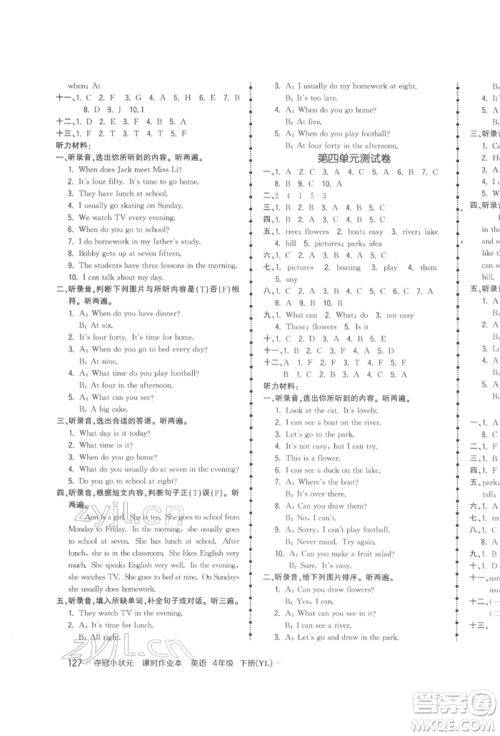 云南科技出版社2022智慧翔夺冠小状元课时作业本四年级英语下册译林版参考答案 云南科技出版社2022智慧翔夺冠小状元课时作业本四年级英语下册译林版参考答案