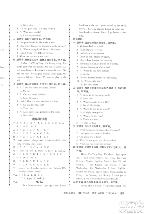 云南科技出版社2022智慧翔夺冠小状元课时作业本四年级英语下册译林版参考答案 云南科技出版社2022智慧翔夺冠小状元课时作业本四年级英语下册译林版参考答案