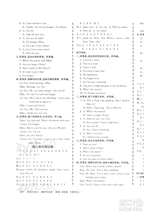 云南科技出版社2022智慧翔夺冠小状元课时作业本四年级英语下册译林版参考答案 云南科技出版社2022智慧翔夺冠小状元课时作业本四年级英语下册译林版参考答案