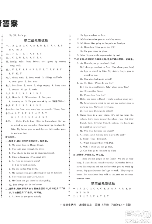云南科技出版社2022智慧翔夺冠小状元课时作业本五年级英语下册译林版参考答案