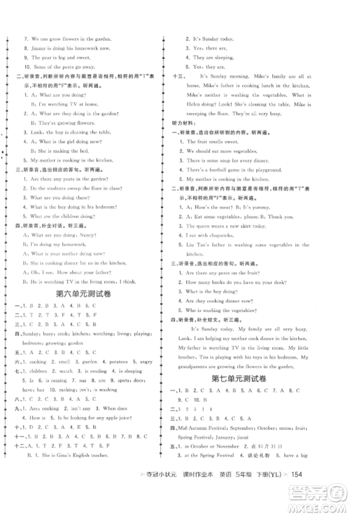 云南科技出版社2022智慧翔夺冠小状元课时作业本五年级英语下册译林版参考答案