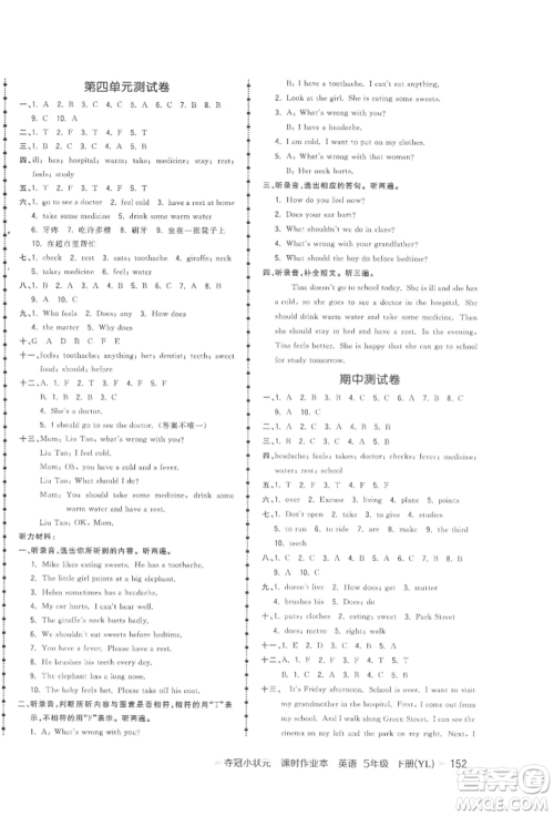 云南科技出版社2022智慧翔夺冠小状元课时作业本五年级英语下册译林版参考答案