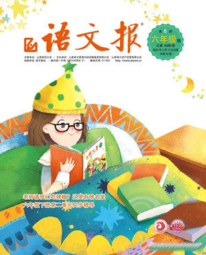 2022年3月语文报六年级下册第2期参考答案