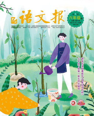 2022年3月语文报六年级下册第1期参考答案