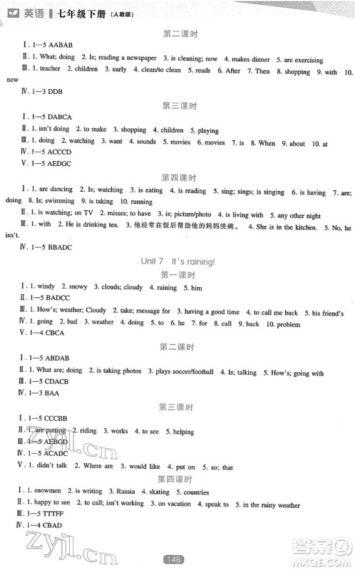 辽海出版社2022新课程英语能力培养七年级下册人教版答案 辽海出版社2022新课程英语能力培养七年级下册人教版答案