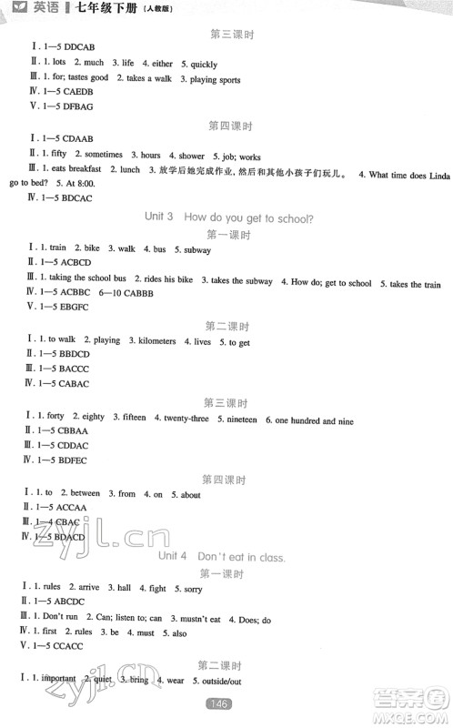 辽海出版社2022新课程英语能力培养七年级下册人教版答案 辽海出版社2022新课程英语能力培养七年级下册人教版答案
