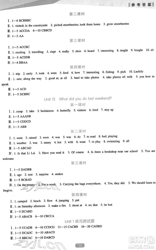 辽海出版社2022新课程英语能力培养七年级下册人教版答案 辽海出版社2022新课程英语能力培养七年级下册人教版答案