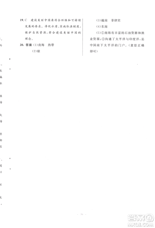 人民教育出版社2022初中同步测控优化设计八年级地理下册人教版福建专版参考答案 人民教育出版社2022初中同步测控优化设计八年级地理下册人教版福建专版参考答案