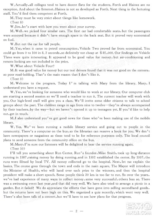 2022年陕西省高三教学质量检测试题一英语答案 2022年陕西省高三教学质量检测试题一英语答案