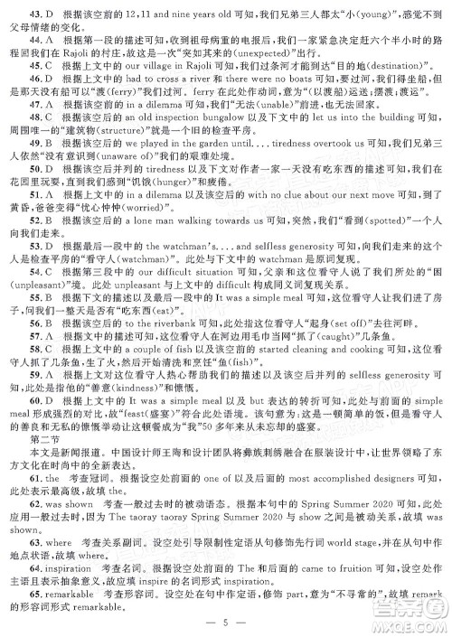 2022年陕西省高三教学质量检测试题一英语答案 2022年陕西省高三教学质量检测试题一英语答案