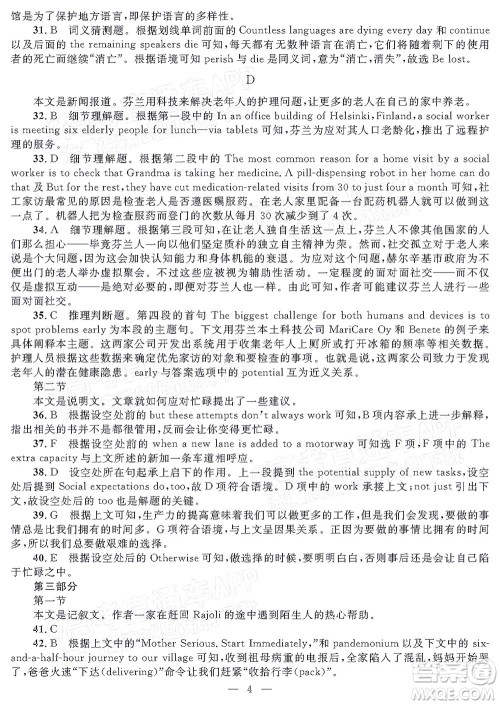 2022年陕西省高三教学质量检测试题一英语答案 2022年陕西省高三教学质量检测试题一英语答案