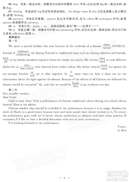 2022年陕西省高三教学质量检测试题一英语答案 2022年陕西省高三教学质量检测试题一英语答案