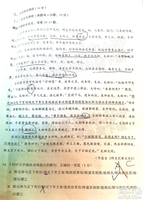 渭南市2022届高三教学质量检测1语文试题及答案 渭南市2022届高三教学质量检测1语文试题及答案