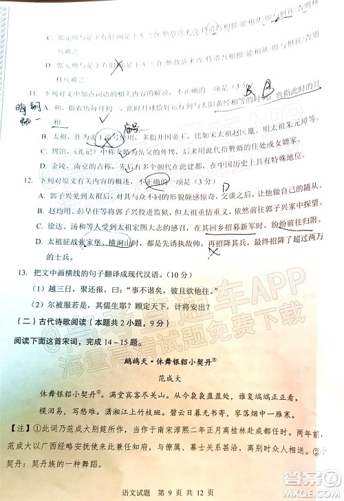 渭南市2022届高三教学质量检测1语文试题及答案 渭南市2022届高三教学质量检测1语文试题及答案