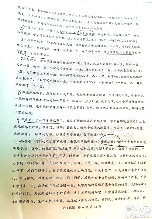 渭南市2022届高三教学质量检测1语文试题及答案 渭南市2022届高三教学质量检测1语文试题及答案