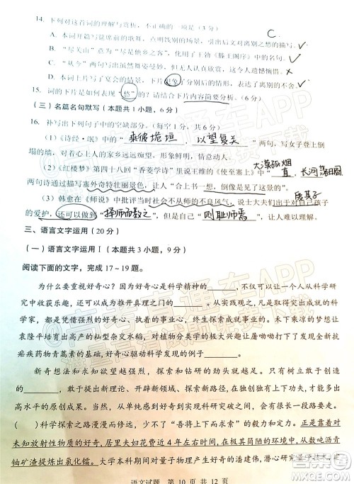 渭南市2022届高三教学质量检测1语文试题及答案 渭南市2022届高三教学质量检测1语文试题及答案