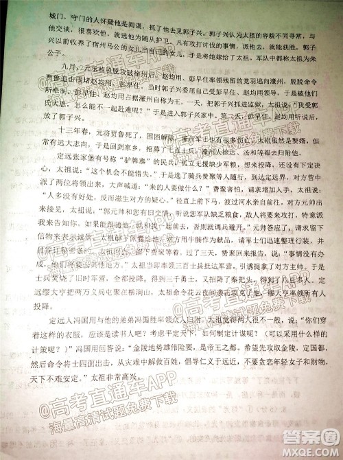 渭南市2022届高三教学质量检测1语文试题及答案 渭南市2022届高三教学质量检测1语文试题及答案