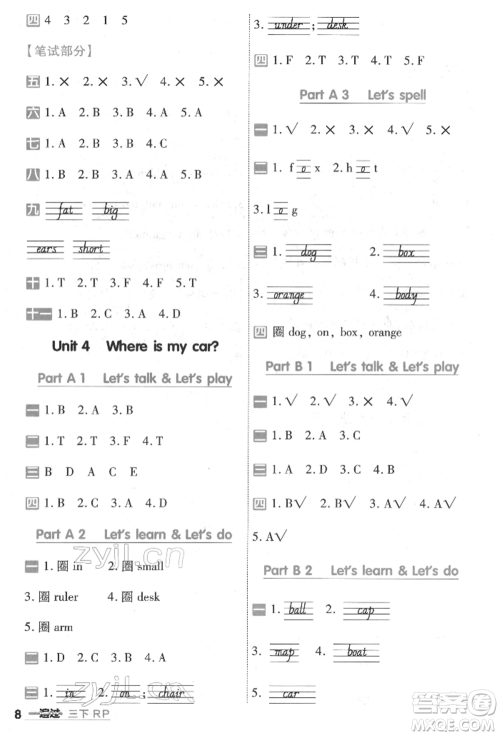 南京师范大学出版社2022一遍过三年级英语下册人教版河南专版参考答案 南京师范大学出版社2022一遍过三年级英语下册人教版河南专版参考答案