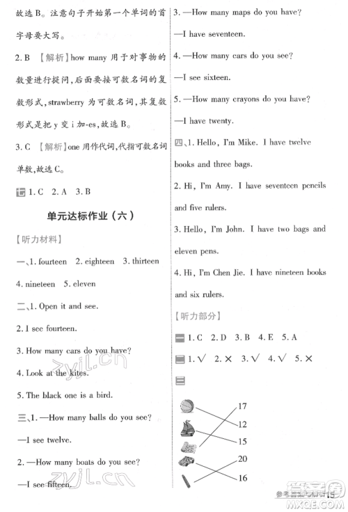 南京师范大学出版社2022一遍过三年级英语下册人教版河南专版参考答案