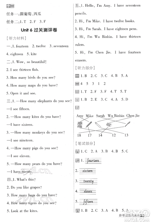 南京师范大学出版社2022一遍过三年级英语下册人教版河南专版参考答案 南京师范大学出版社2022一遍过三年级英语下册人教版河南专版参考答案