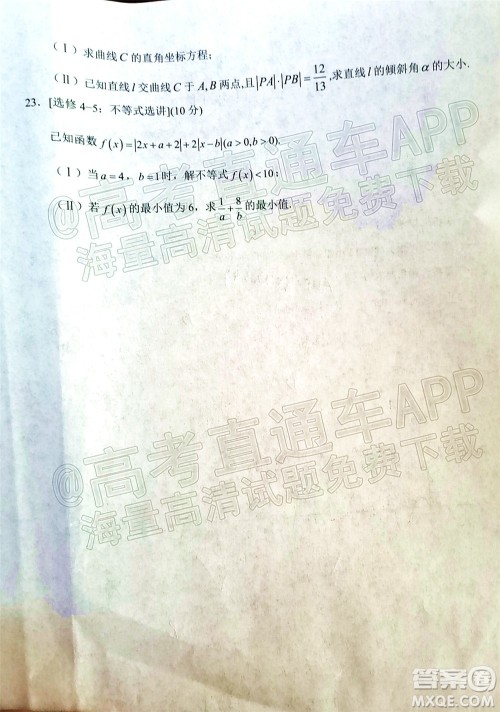 渭南市2022届高三教学质量检测1理科数学试题及答案