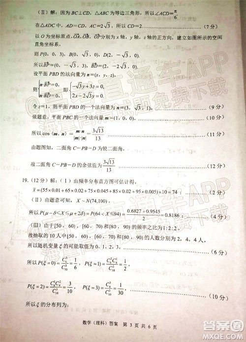 渭南市2022届高三教学质量检测1理科数学试题及答案