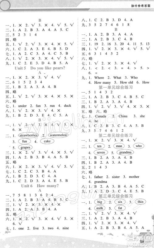 广西师范大学出版社2022新课程学习辅导三年级英语下册人教版答案