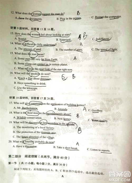 渭南市2022届高三教学质量检测1英语试题及答案 渭南市2022届高三教学质量检测1英语试题及答案