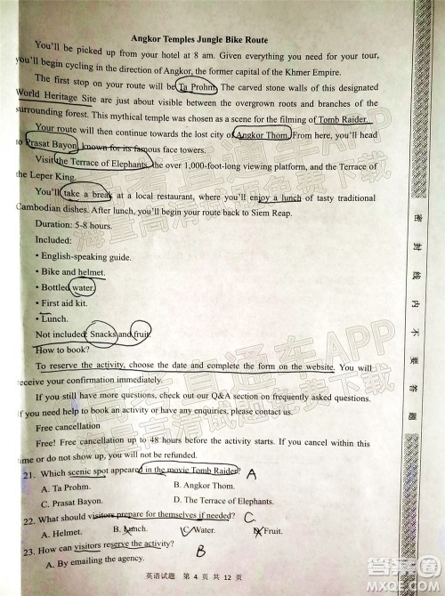 渭南市2022届高三教学质量检测1英语试题及答案 渭南市2022届高三教学质量检测1英语试题及答案