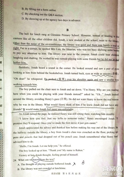 渭南市2022届高三教学质量检测1英语试题及答案 渭南市2022届高三教学质量检测1英语试题及答案