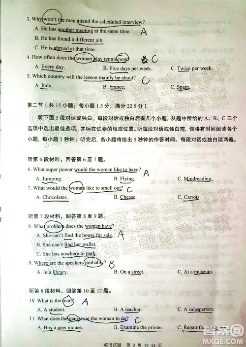 渭南市2022届高三教学质量检测1英语试题及答案 渭南市2022届高三教学质量检测1英语试题及答案