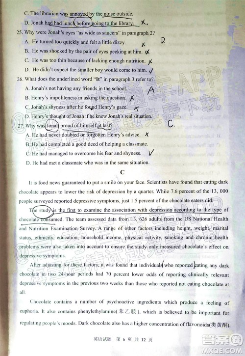 渭南市2022届高三教学质量检测1英语试题及答案 渭南市2022届高三教学质量检测1英语试题及答案