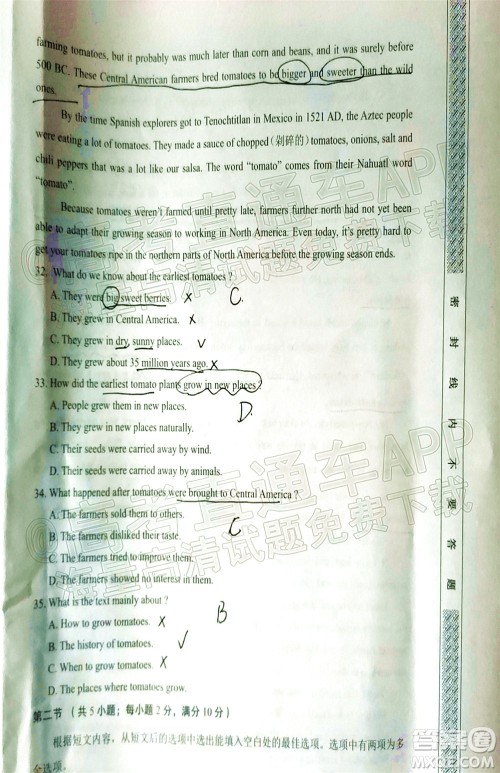 渭南市2022届高三教学质量检测1英语试题及答案 渭南市2022届高三教学质量检测1英语试题及答案