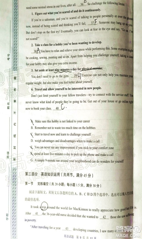 渭南市2022届高三教学质量检测1英语试题及答案 渭南市2022届高三教学质量检测1英语试题及答案