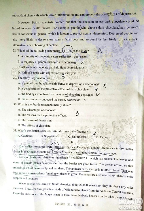 渭南市2022届高三教学质量检测1英语试题及答案 渭南市2022届高三教学质量检测1英语试题及答案