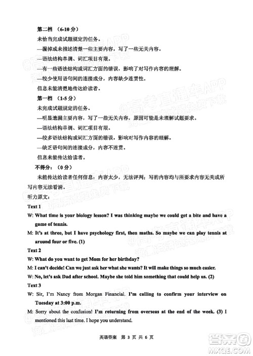 渭南市2022届高三教学质量检测1英语试题及答案 渭南市2022届高三教学质量检测1英语试题及答案