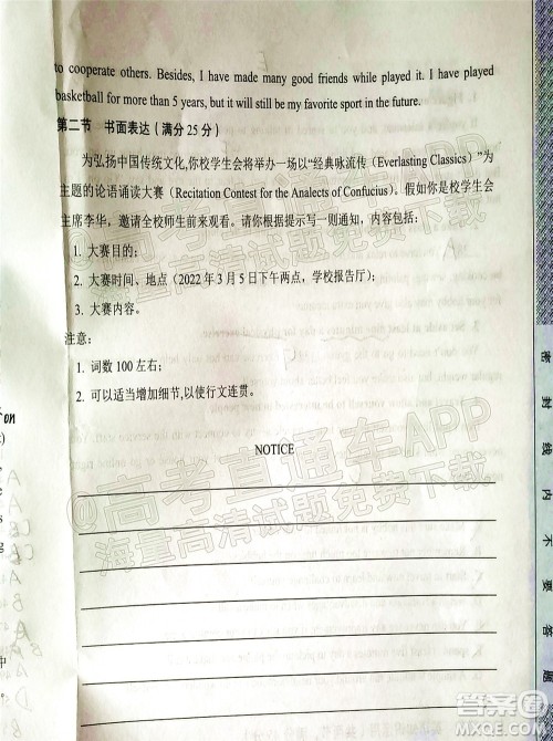 渭南市2022届高三教学质量检测1英语试题及答案 渭南市2022届高三教学质量检测1英语试题及答案