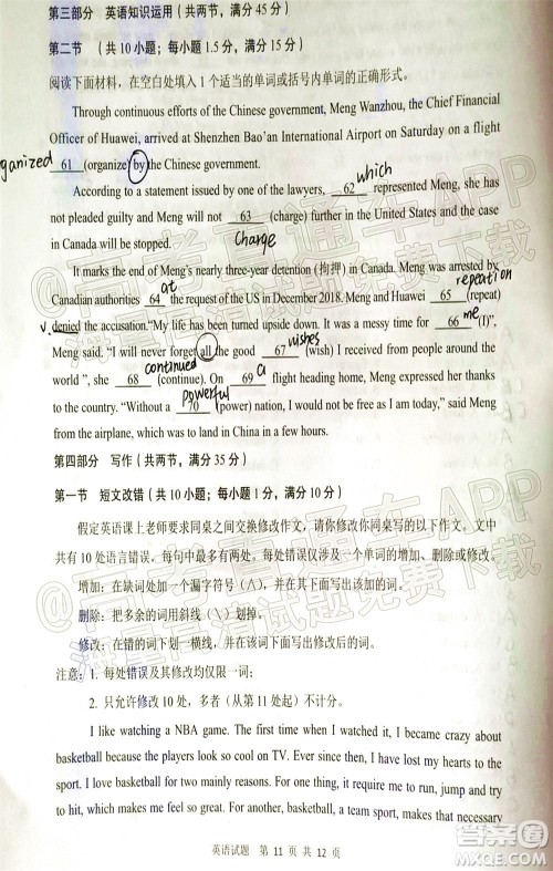 渭南市2022届高三教学质量检测1英语试题及答案 渭南市2022届高三教学质量检测1英语试题及答案