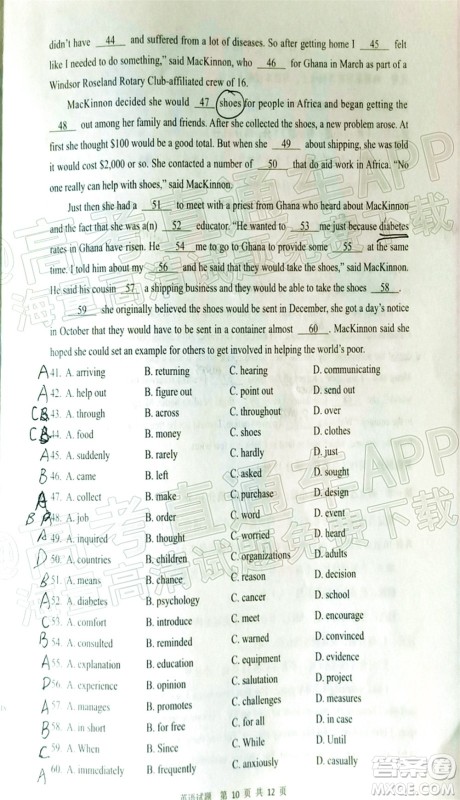 渭南市2022届高三教学质量检测1英语试题及答案 渭南市2022届高三教学质量检测1英语试题及答案