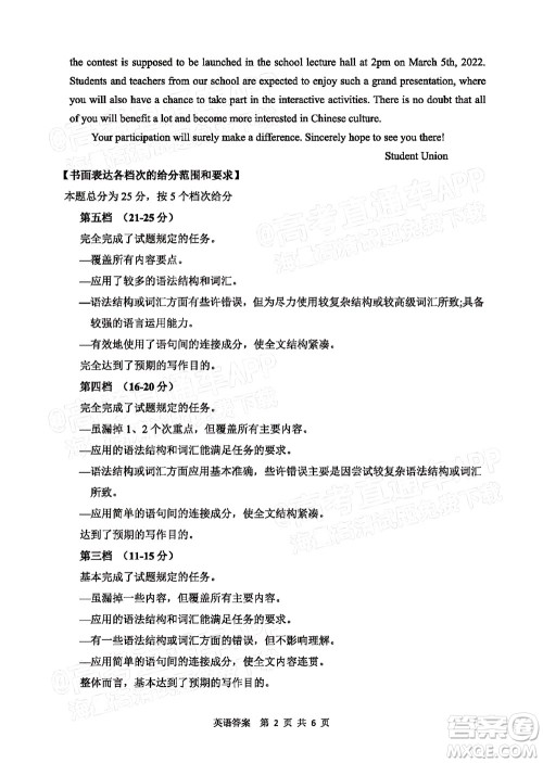 渭南市2022届高三教学质量检测1英语试题及答案 渭南市2022届高三教学质量检测1英语试题及答案