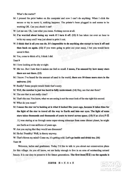 渭南市2022届高三教学质量检测1英语试题及答案 渭南市2022届高三教学质量检测1英语试题及答案