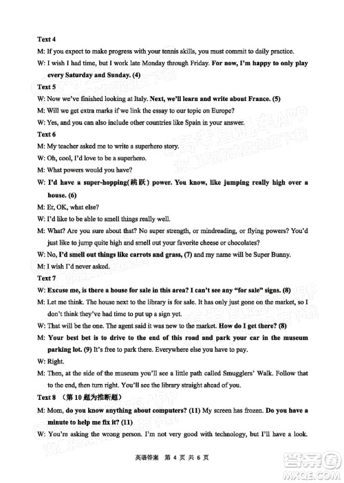 渭南市2022届高三教学质量检测1英语试题及答案 渭南市2022届高三教学质量检测1英语试题及答案