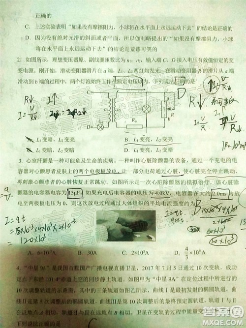 渭南市2022届高三教学质量检测1物理试题及答案 渭南市2022届高三教学质量检测1物理试题及答案