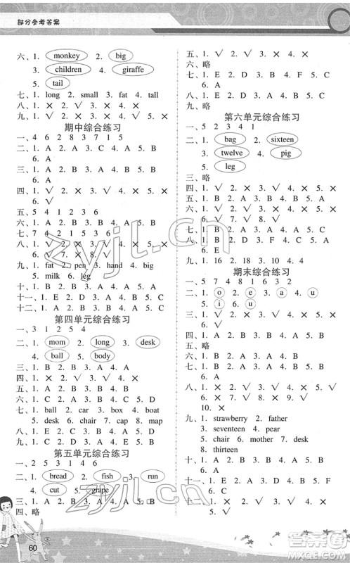 广西师范大学出版社2022新课程学习辅导三年级英语下册人教版中山专版答案