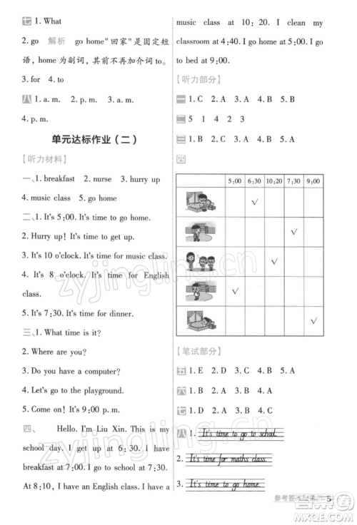 南京师范大学出版社2022一遍过四年级英语下册人教版浙江专版参考答案