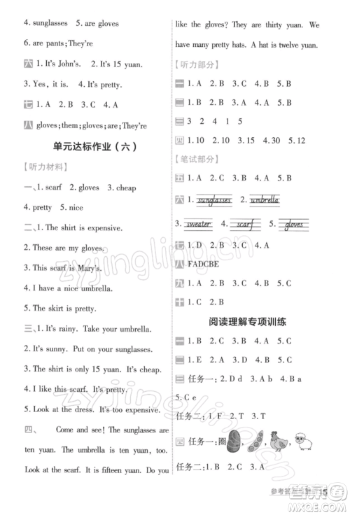 南京师范大学出版社2022一遍过四年级英语下册人教版浙江专版参考答案